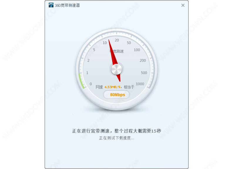 360宽带测速器下载 - 360宽带测速器 5.1.1.1430 单文件版