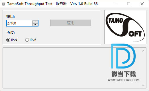 TamoSoft Throughput Test下载 - TamoSoft Throughput Test 网络性能测试 1.0.33 汉化绿色版