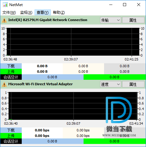 Network Meter下载 - Network Meter 网络监视器 2.3.0 汉化版