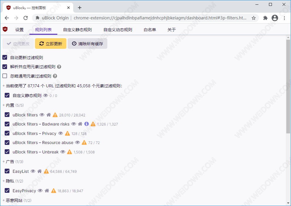 uBlock Origin插件下载 - uBlock Origin 1.44.4 中文官方版