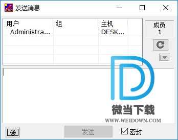 IP Messenger下载 - IP Messenger 局域网文件传输 4.99 汉化版