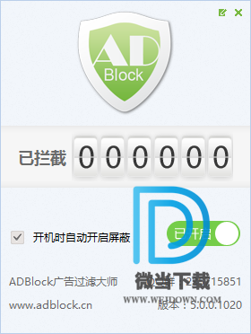 ADBlock下载 - ADBlock 广告过滤大师 5.2.0.1004 官方版