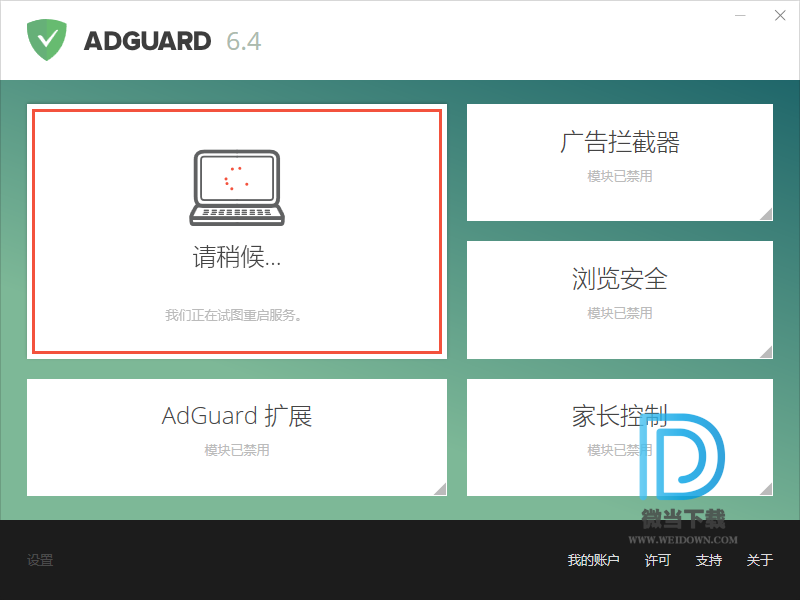 Adguard Pre下载 - Adguard Pre 广告过滤 6.4.1814 Lite 绿色版