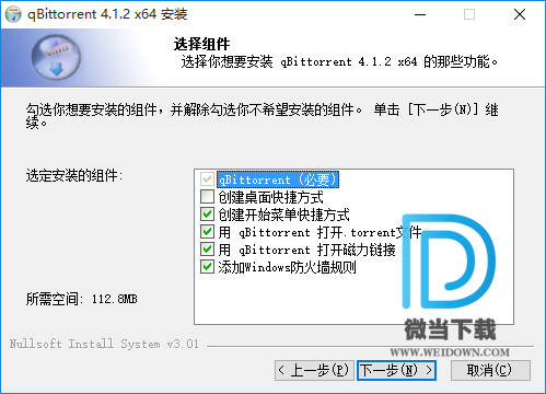 qBittorrent下载 - qBittorrent 7.10.5.46097 中文版