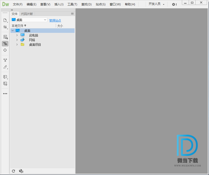 Adobe Dreamweaver下载 - Adobe Dreamweaver 2020 20.2.0.15263 中文绿色破解版