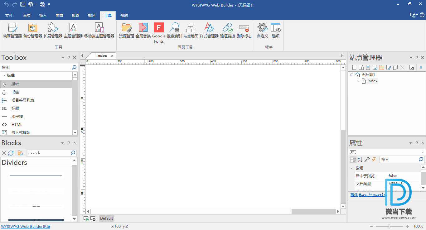 WYSIWYG Web Builder下载 - WYSIWYG Web Builder 网页生成器 15.4.0 汉化破解版