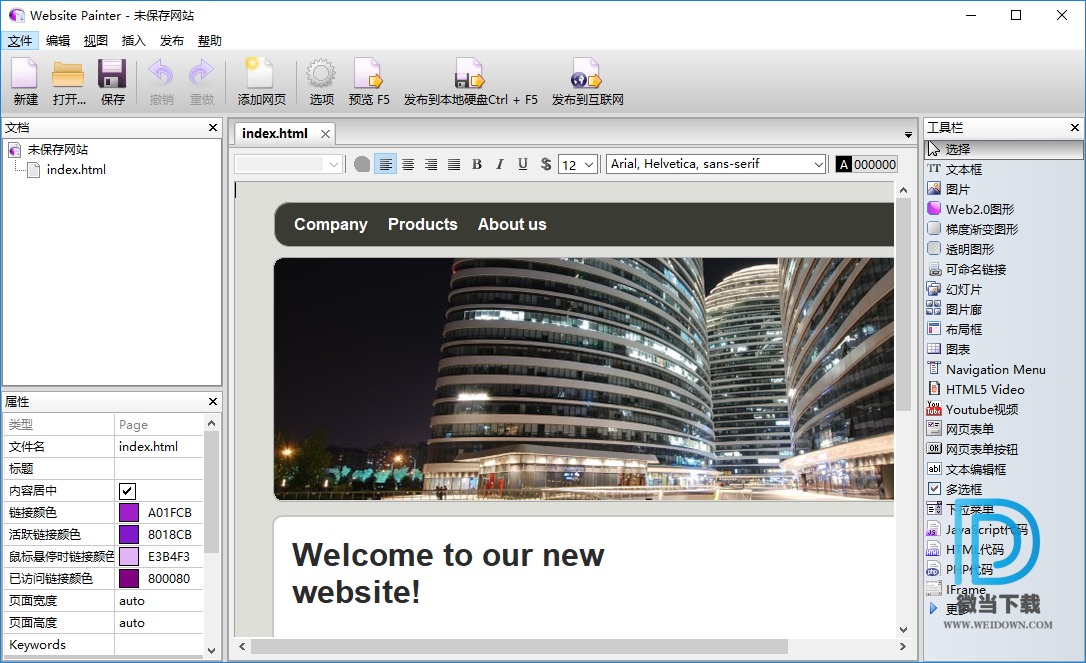 Website Painter下载 - Website Painter 可视化网页设计软件 3.4 中文破解版