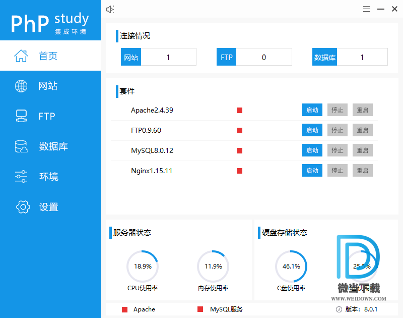 phpStudy下载 - phpStudy 一键网站开发环境搭建配置 8.1.1.3 64位中文免费版