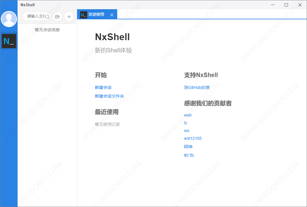 NxShell