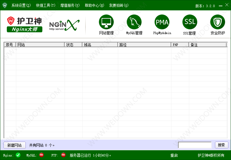 护卫神Nginx大师下载 - 护卫神Nginx大师 3.2.0 Build 2020.12.21 官方版