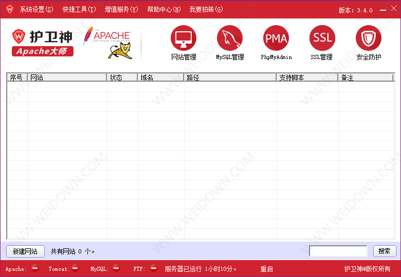 护卫神Apache大师下载 - 护卫神Apache大师 3.4.0 Build 2020.12.21 官方版