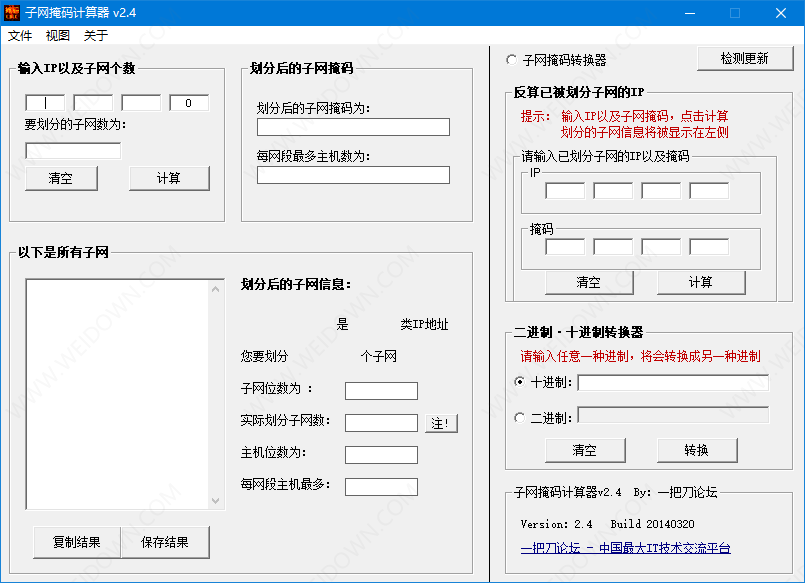 子网掩码计算器