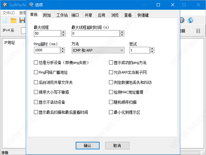 Network Scanner下载 - Network Scanner 7.3.0 中文破解版