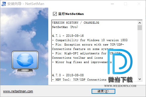 NetSetMan下载 - NetSetMan Pro IP快速设置切换软件 4.7.1 绿色优化版