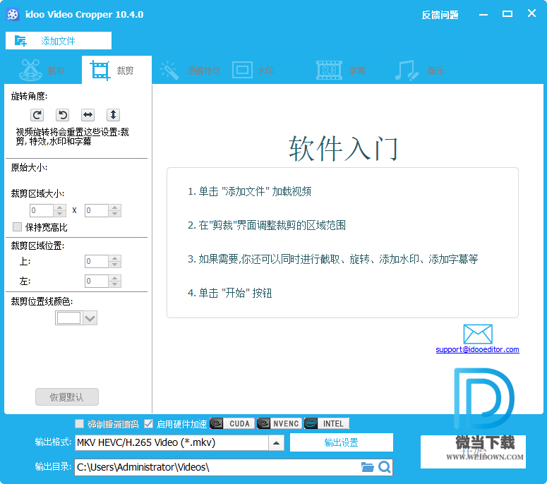 idoo Video Editor下载 - idoo Video Editor Pro 视频编辑软件 10.4.0 中文注册版