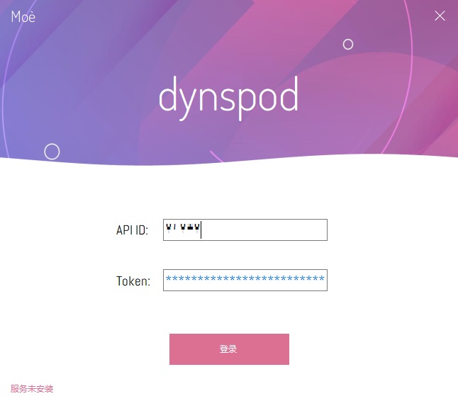 DynSpod v2.0.2.0 - DNSPOD动态解析Windows客户端 支持IPv6 微信提醒