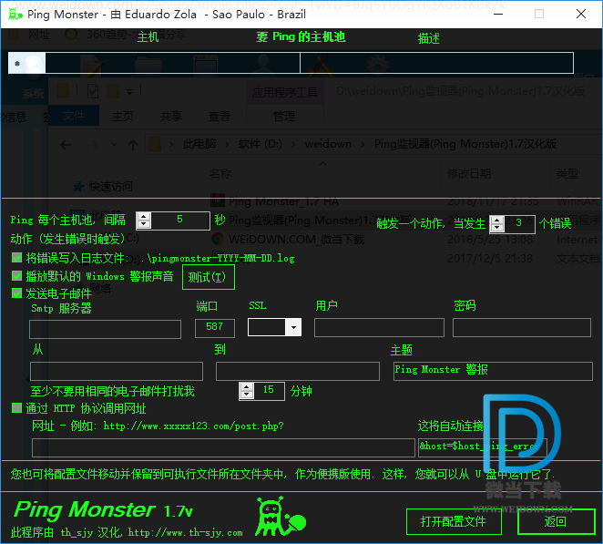 Ping Monster下载 - Ping Monster Ping监视器 1.8 汉化版