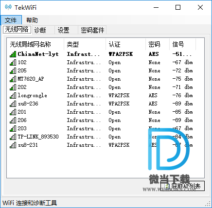 TekWiFi WiFi下载 - TekWiFi WiFi 连接和诊断工具 1.4.2 汉化版