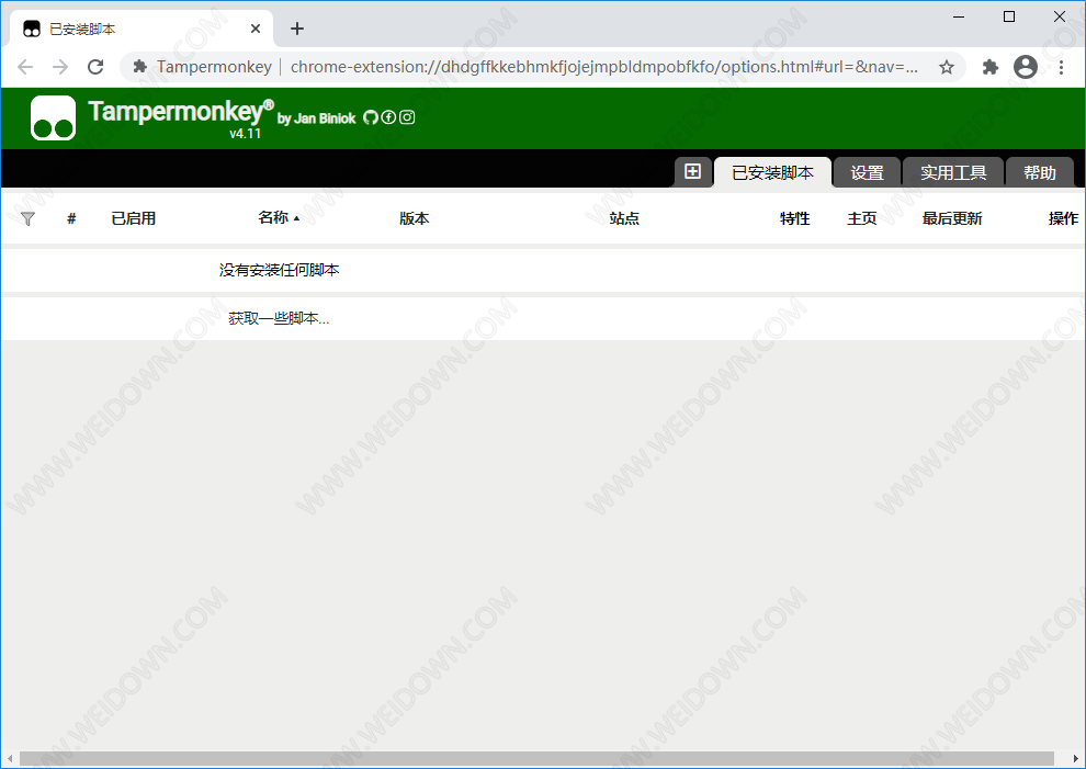 Tampermonkey下载 - Tampermonkey 4.16.1 中文官方版