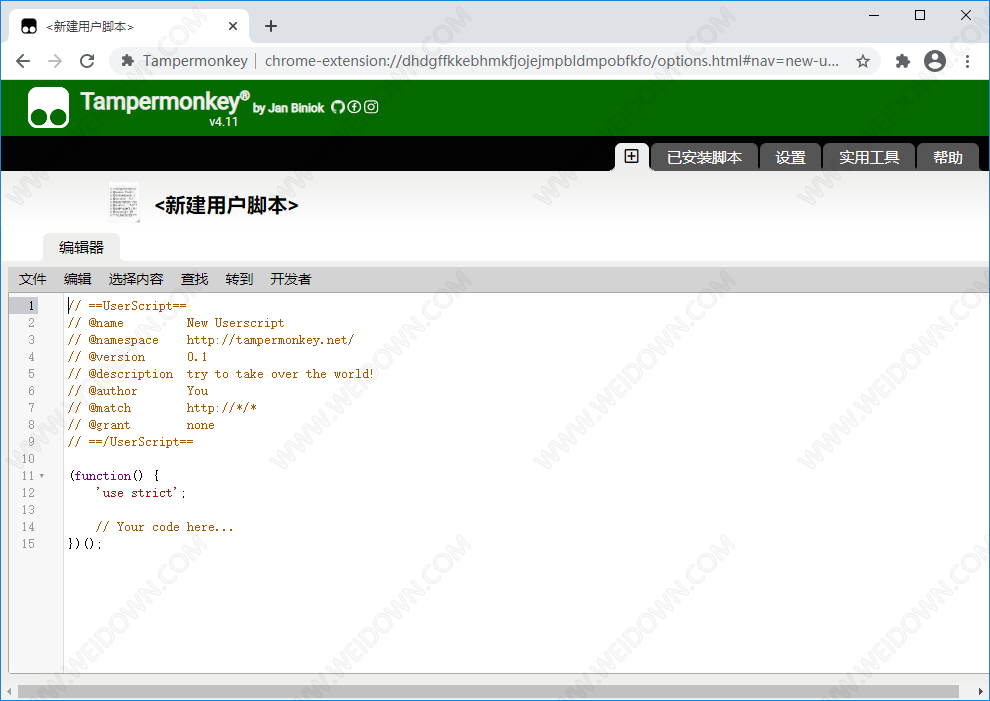 Tampermonkey下载 - Tampermonkey 4.16.1 中文官方版