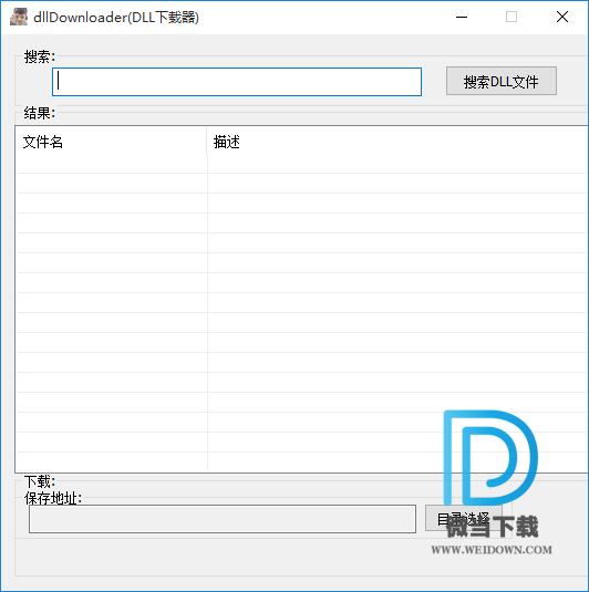 DLL下载器下载 - DLL下载器 DLLDownloader Build 12.20 免费版