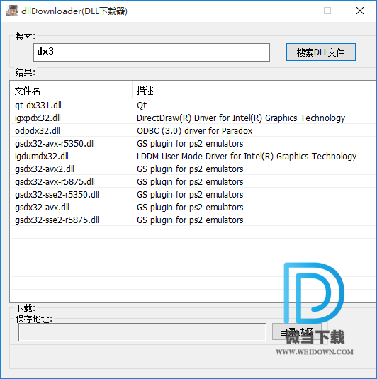 DLL下载器下载 - DLL下载器 DLLDownloader Build 12.20 免费版