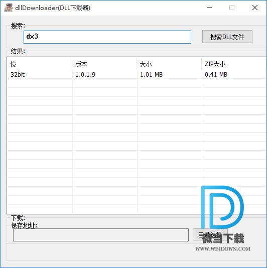 DLL下载器下载 - DLL下载器 DLLDownloader Build 12.20 免费版