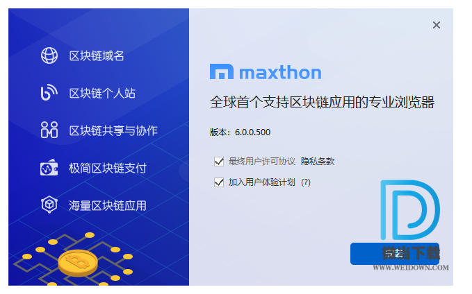 傲游浏览器下载 - Maxthon 傲游5云浏览器 5.2.6.1000 优化增强绿色版