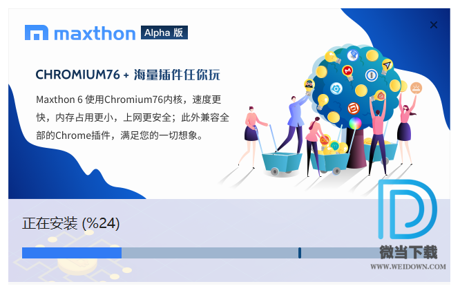 傲游浏览器下载 - Maxthon 傲游5云浏览器 5.2.6.1000 优化增强绿色版