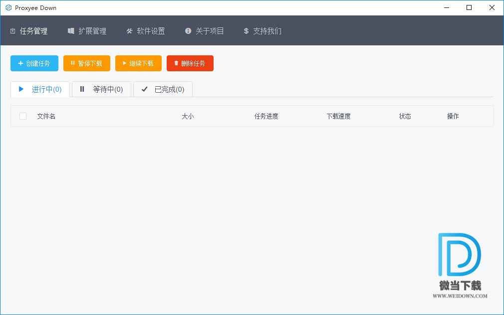 Proxyee Down下载 - Proxyee Down 开源下载软件 3.4.0 免费版