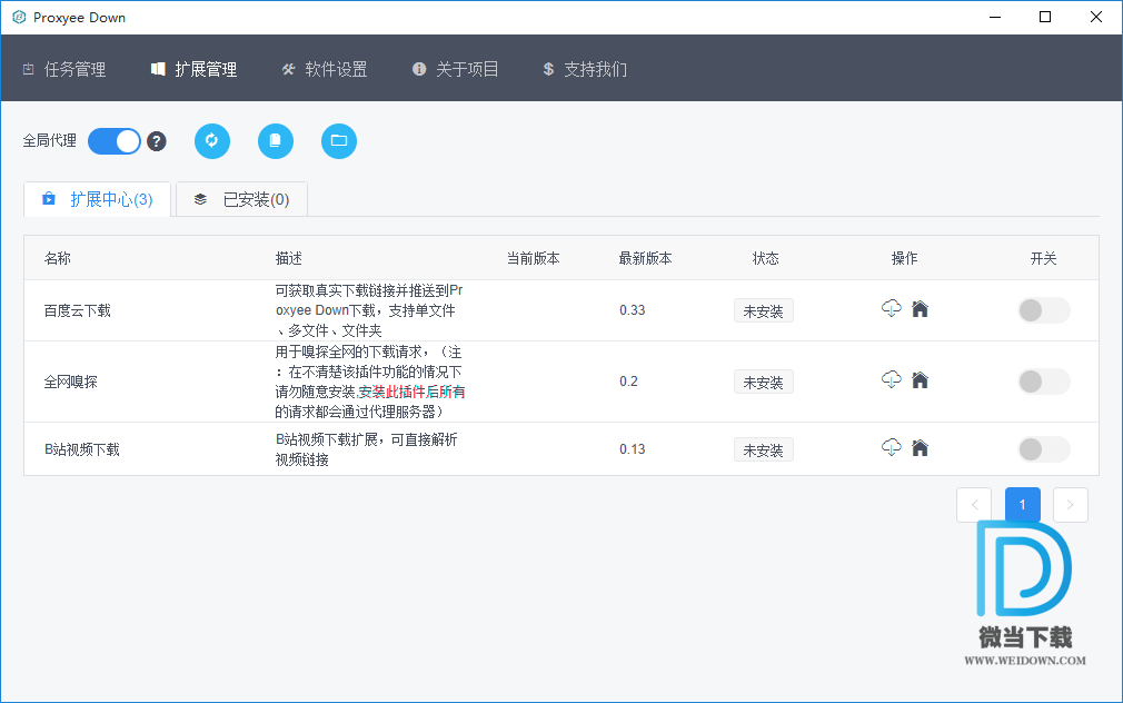 Proxyee Down下载 - Proxyee Down 开源下载软件 3.4.0 免费版