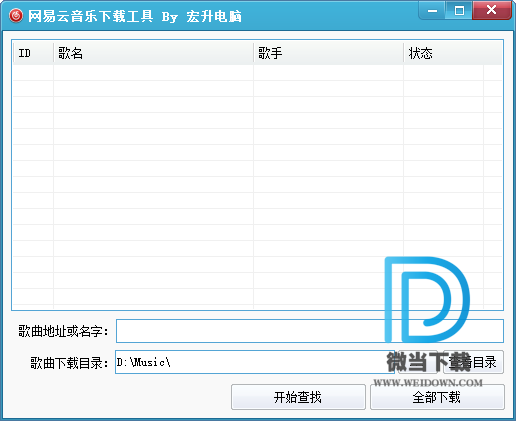 网易云音乐免费下载工具下载 - 网易云音乐免费下载工具 Build 2018.11.03 免费版