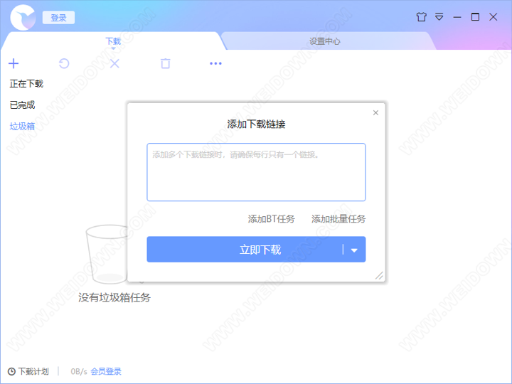 迅雷X下载 - 迅雷X 10.1.38.890 去广告绿色纯净版