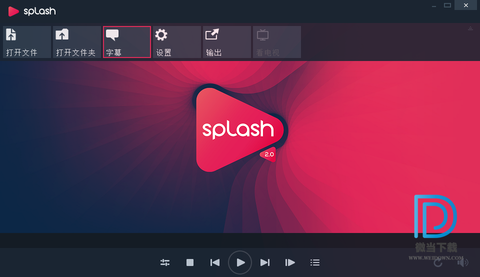 Splash下载 - Splash 高清视频播放器 2.7.0 绿色精简版