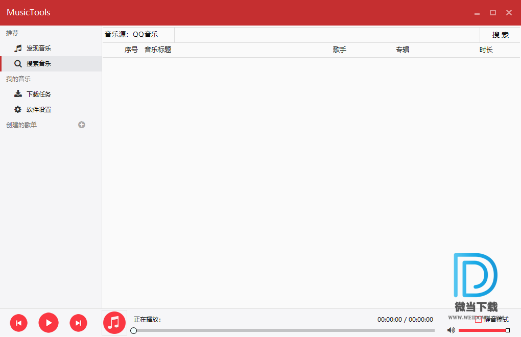 MusicTools下载 - MusicTools 音乐免费下载 3.6.7 免费版