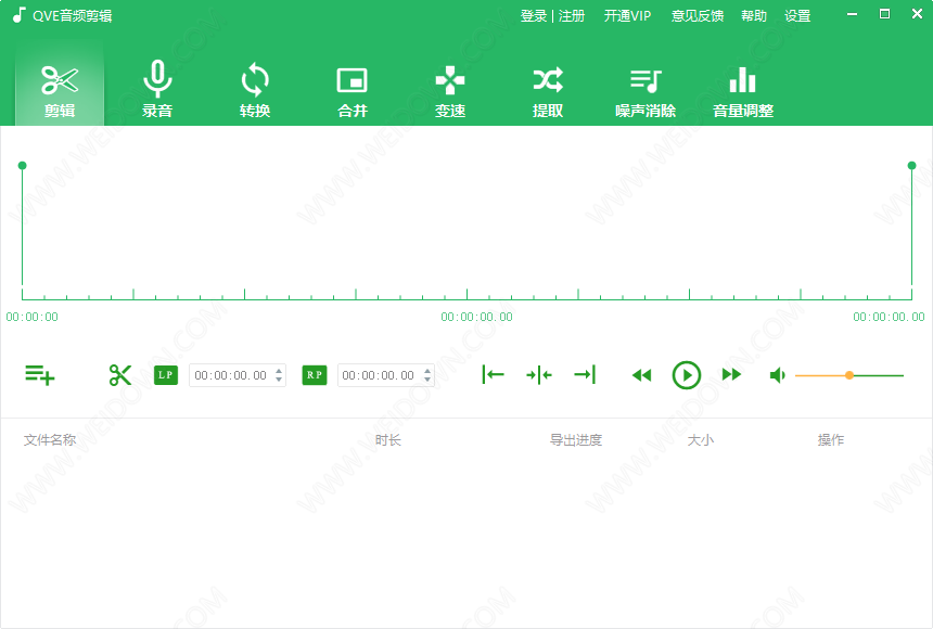 QVE音频剪辑下载 - QVE音频剪辑 1.8.1 官方中文版