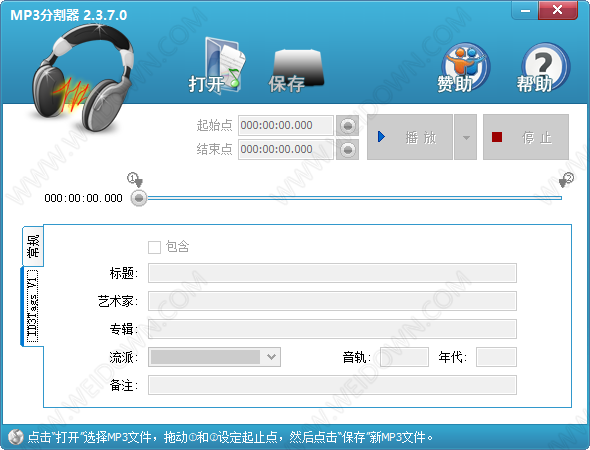 MP3分割器-1