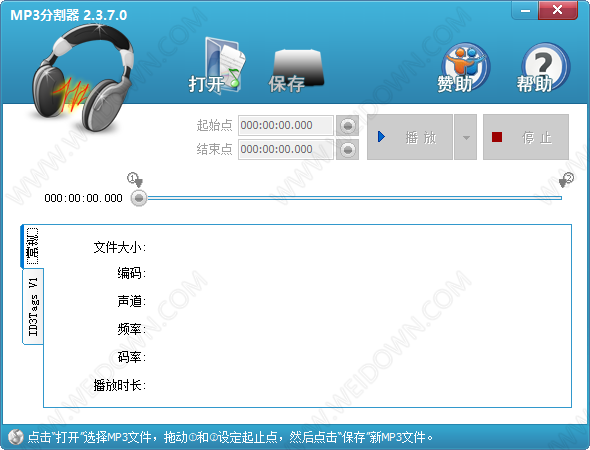 MP3分割器-2