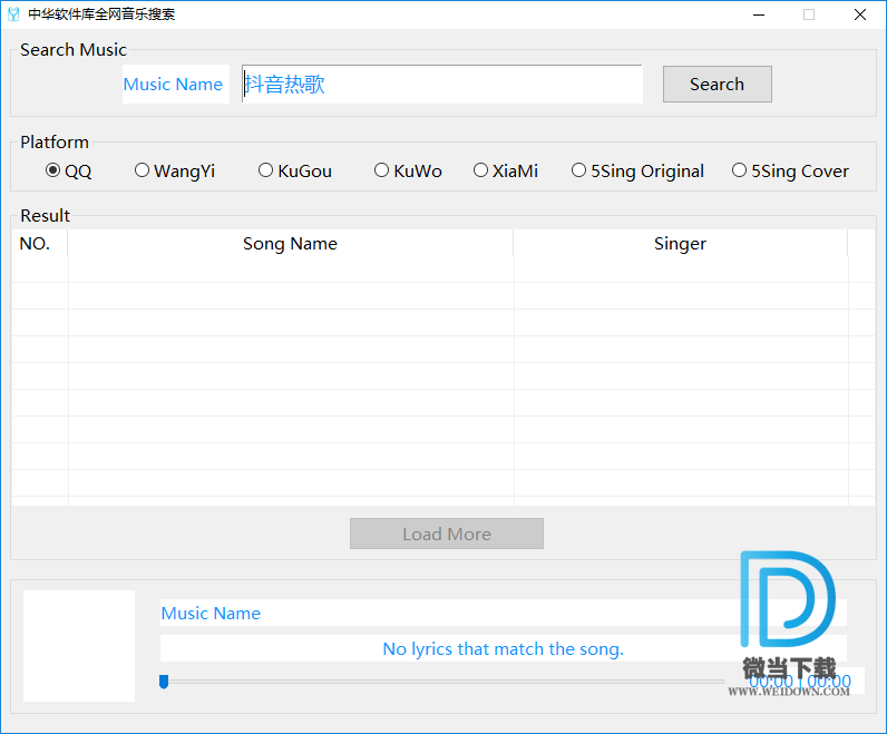 中华软件库全网音乐搜索下载 - 中华软件库全网音乐搜索 1.0 免费版