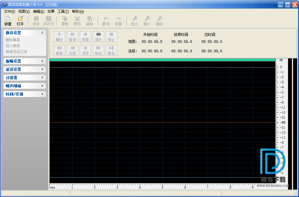 音频混音剪辑大师下载 - 音频混音剪辑大师 6.9 中文注册版