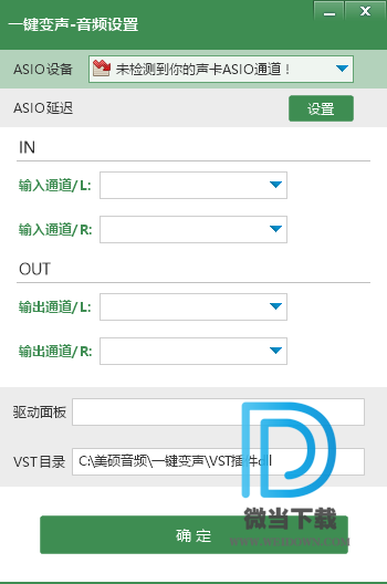 一键变声器下载 - 一键变声器 6.0.5 官方版