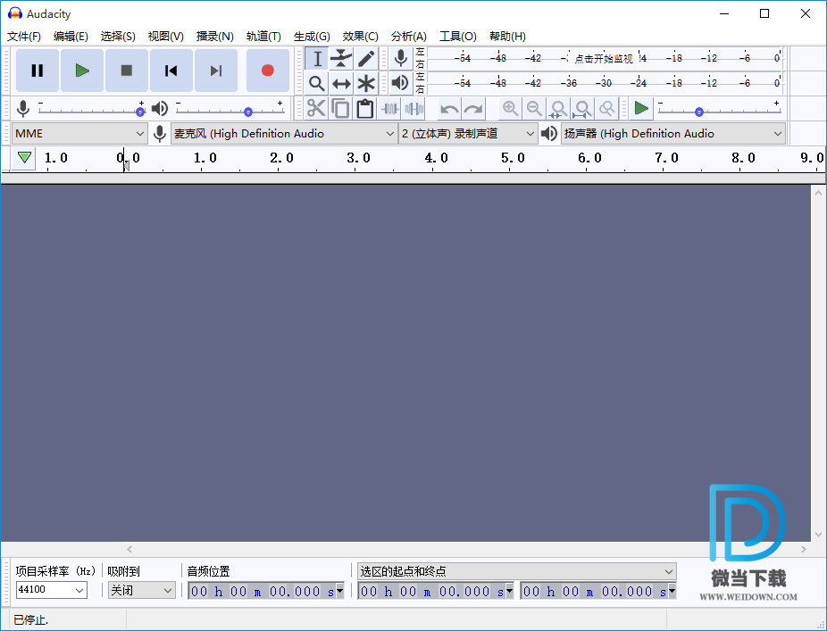 Audacity下载 - Audacity 免费音频编辑器 3.2.5 中文官方版