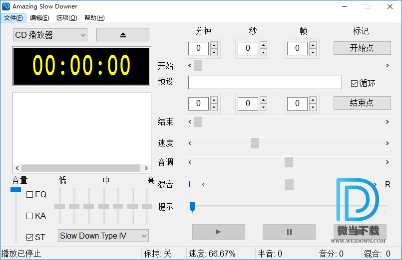 Amazing Slow Downer下载 - Amazing Slow Downer 变音播放器 3.6.5 汉化绿色破解版