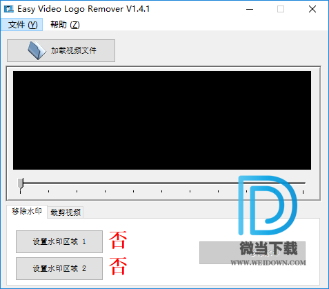 Easy Video Logo Remover下载 - Easy Video Logo Remover 视频去水印工具 1.4.3 汉化破解版