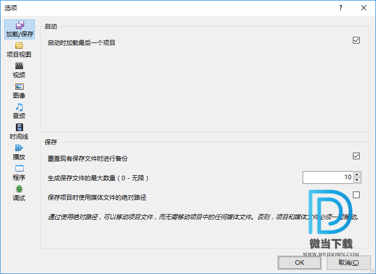 Vidiot下载 - Vidiot 非线性视频编辑器 0.3.20 汉化绿色版