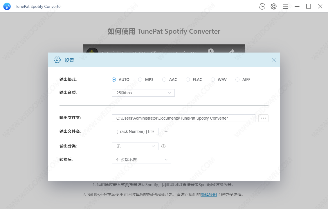 TunePat Spotify Music Converter