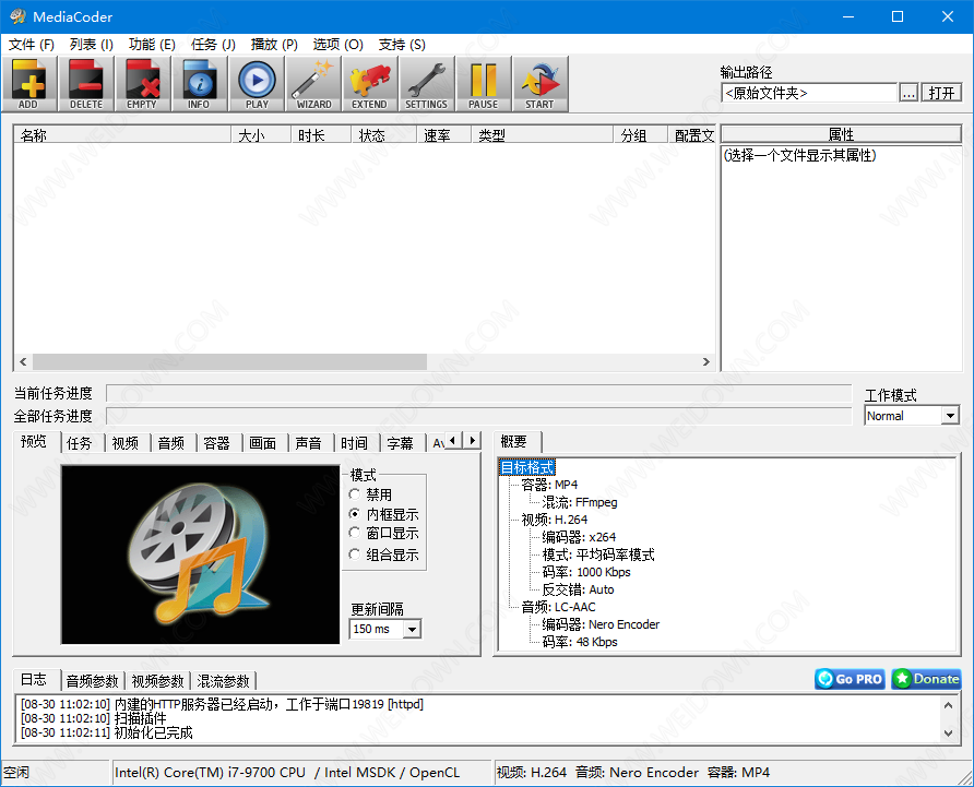 MediaCoder下载 - MediaCoder 影音转码快车 0.8.65 官方版