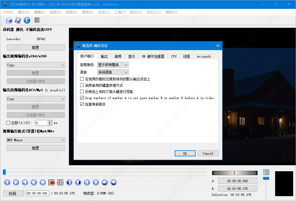 AviDemux下载 - AviDemux 2.8.1 官方版