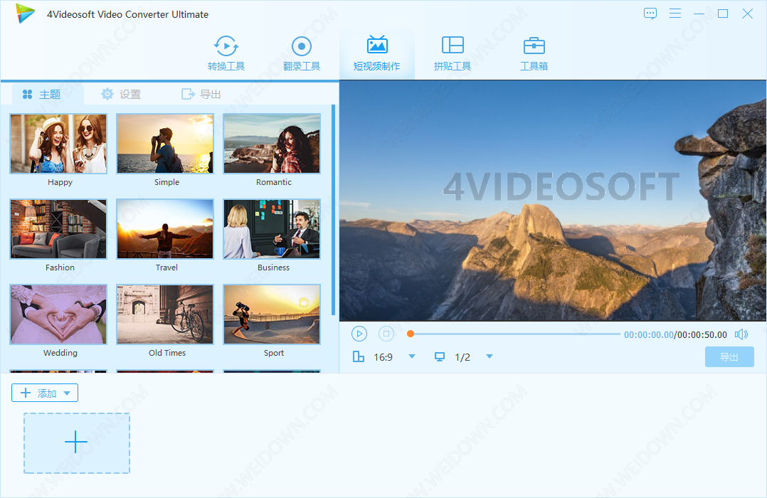 4Videosoft Video Converter下载（万能视频转换器） - 4Videosoft Video Converter 7.2.12 官方版