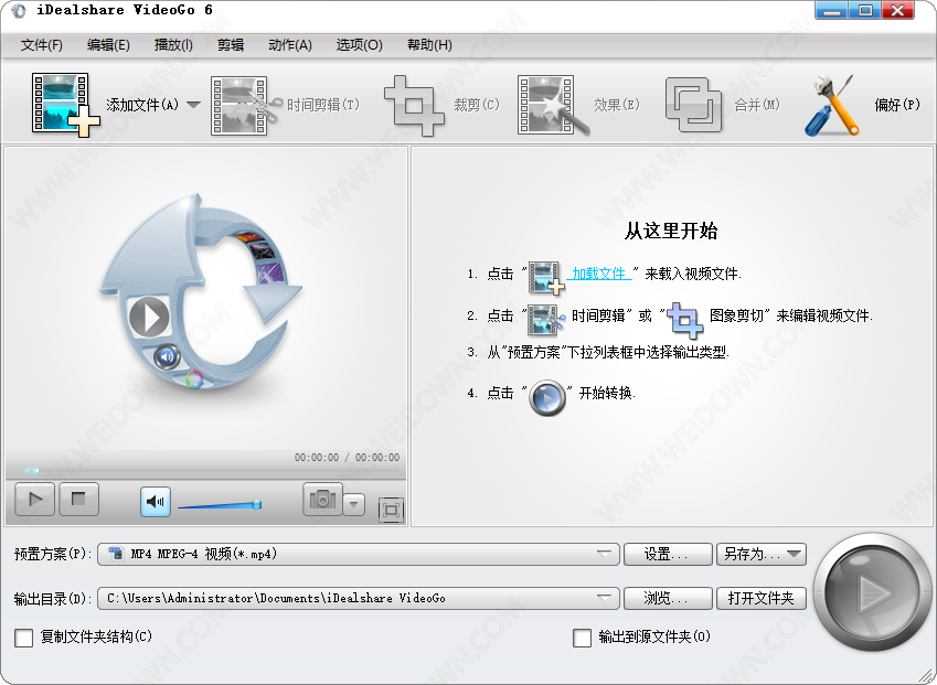 iDealshare VideoGo下载 - iDealshare VideoGo 6.6.2.8217 中文官方版